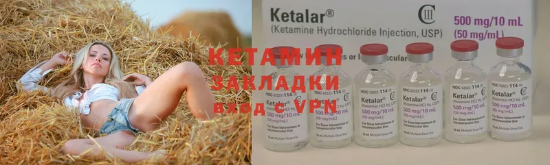 КЕТАМИН ketamine  Партизанск 